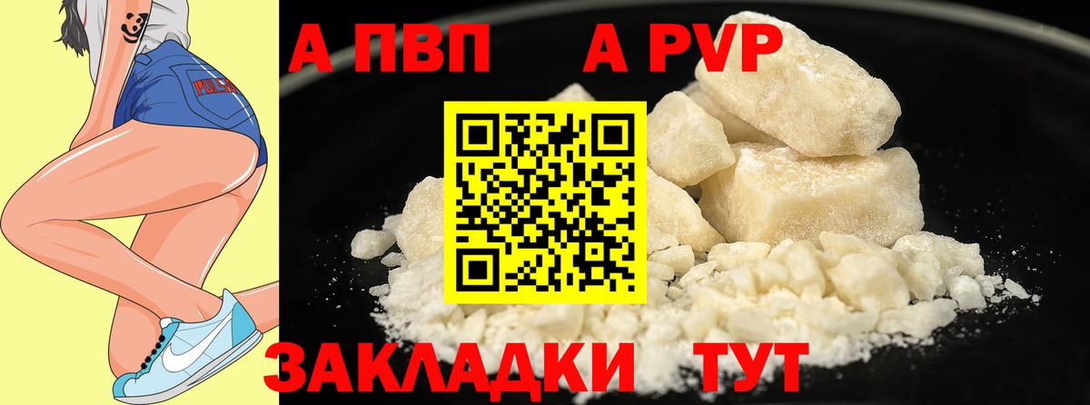 Alpha-PVP VHQ  Вход с VPN  Гагарин 