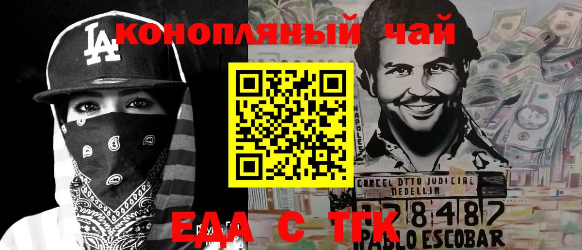 Гагарин  Еда ТГК конопля  Вход с VPN 