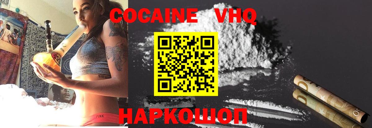 COCAIN Перу  Кокаин  Вход с VPN  Гагарин  КОКАИН Перу 