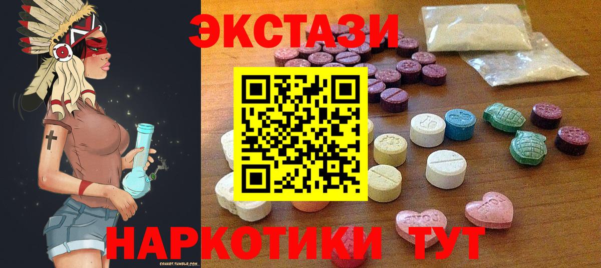 Гагарин  ЭКСТАЗИ MDMA  Вход с VPN  ЭКСТАЗИ  Экстази таблы 