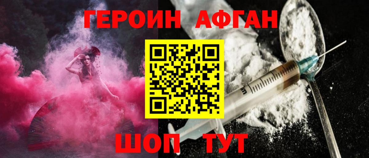 ГЕРОИН VHQ Гагарин