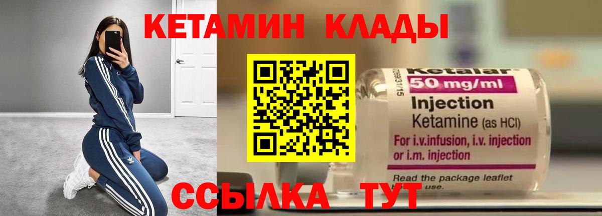 Кетамин VHQ  КЕТАМИН ketamine  Гагарин  Вход с VPN 