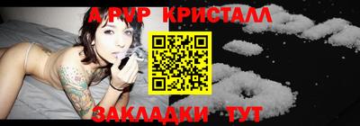 таблы Ангарск
