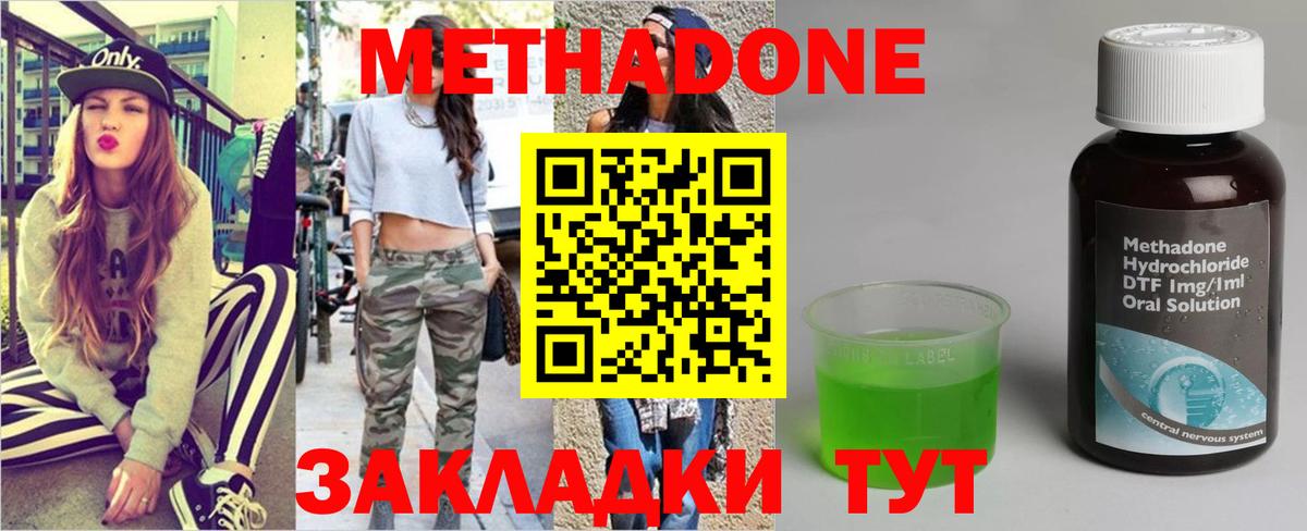 Гагарин  МЕТАДОН VHQ  Вход с VPN  МЕТАДОН мёд 
