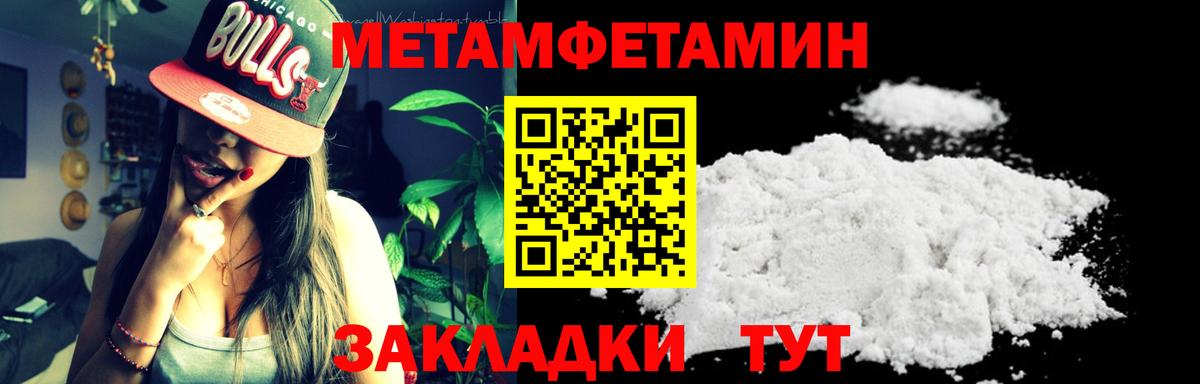 Первитин мет  Первитин мет  Первитин  Вход с VPN  Гагарин 