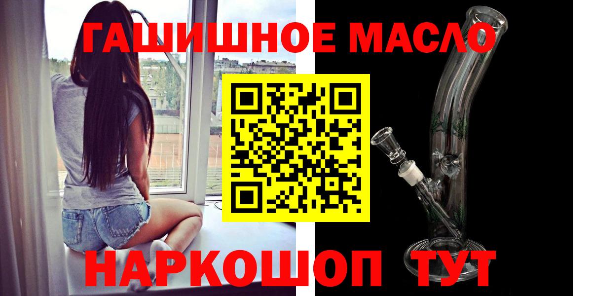 Дистиллят ТГК гашишное масло Гагарин
