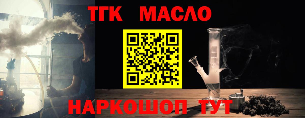 Гагарин  ТГК жижа  Вход с VPN  ТГК Wax 